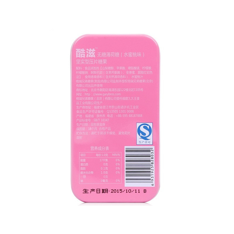 酷滋无糖薄荷糖(水蜜桃味)21g