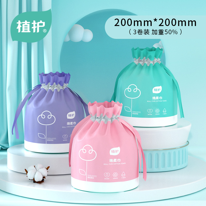 植护 卷筒式加厚家用卫生纸实惠装粉色绵柔巾 15222020003