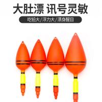 大肚漂红旗漂浮钓漂好鱼漂钓漂海杆漂远投浮钓鲢鳙大头钓鱼具用品 莎丞