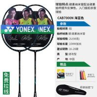 尤尼克斯(YONEX) 羽毛球拍控球型（攻守兼备）碳素羽毛球拍单拍羽毛球拍