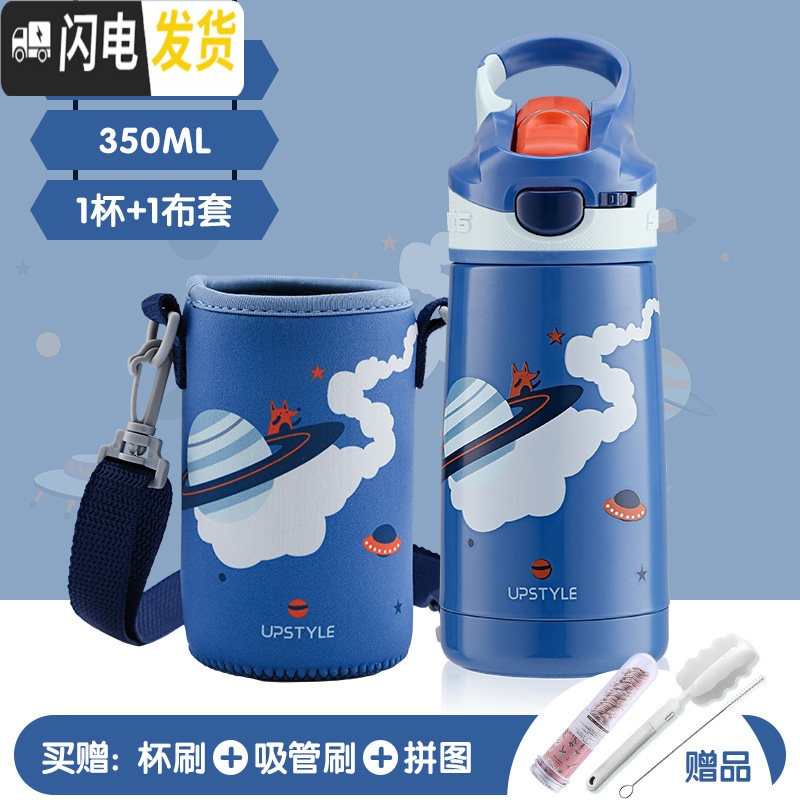 三维工匠小孩儿童保温杯带吸管两用水壶小学生便携防摔男女宝宝幼儿园水杯 保温杯+基础杯套]探索太空350★鸭嘴盖高清大图