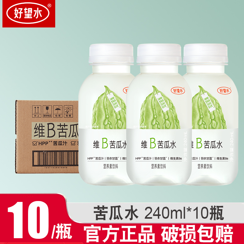 新品】好望水果蔬女团水维B苦瓜水小瓶便携250ml*10瓶低热量果蔬汁饮料