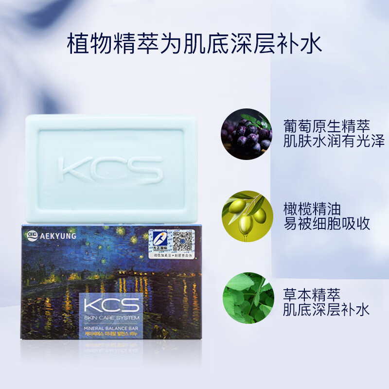 爱敬 可希丝名画香皂清爽型(蓝色)100g/块 5块/组
