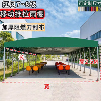 苏宁宜品定制刀刮布移动推拉雨棚4*4*2.5