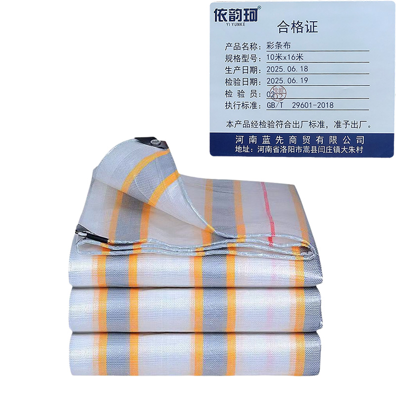 依韵珂彩条布10米x16米卷高清大图