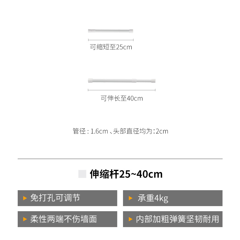 【补贴10%】浴杆伸缩杆免打孔多功能收纳挂杆衣柜撑杆晾衣杆卫生间窗帘浴帘杆 伸缩范围25-40cm 管径1.6cm