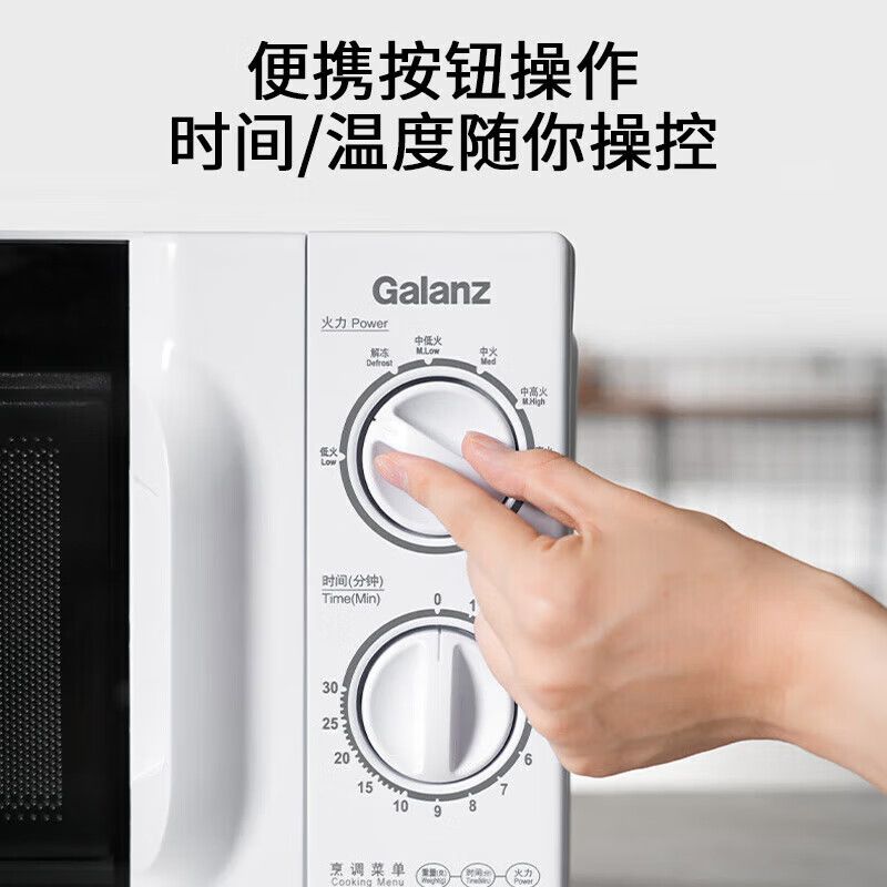 格兰仕微波炉20升 快捷家用 六档火力旋钮 易清洁 小型迷你微波炉P70D20TL-D4 1-2人适用高清大图