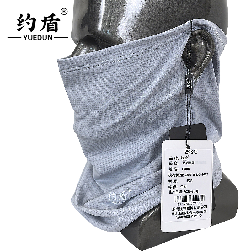 约盾 防晒面罩 YM60/件高清大图