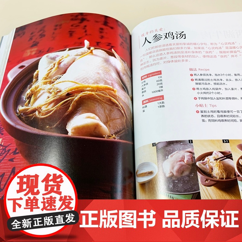 好吃不胖做晚餐(铜版纸印刷 美食视频扫码观看) 正版书籍高清大图