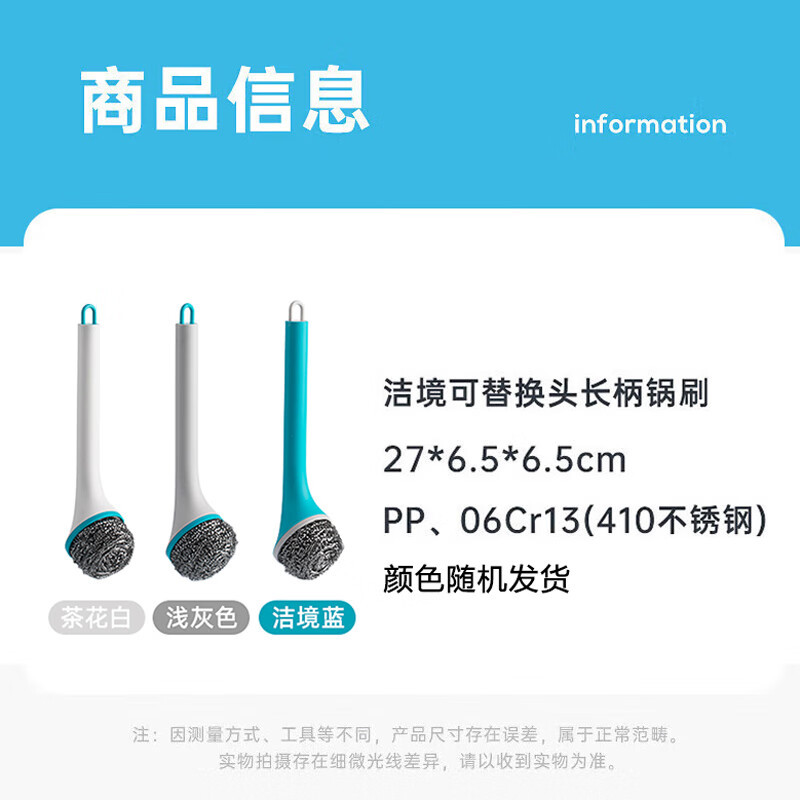 茶花(CHAHUA) 洁境锅刷钢丝球长柄刷锅神器可换头+钢丝球12个不掉丝清洁球高清大图