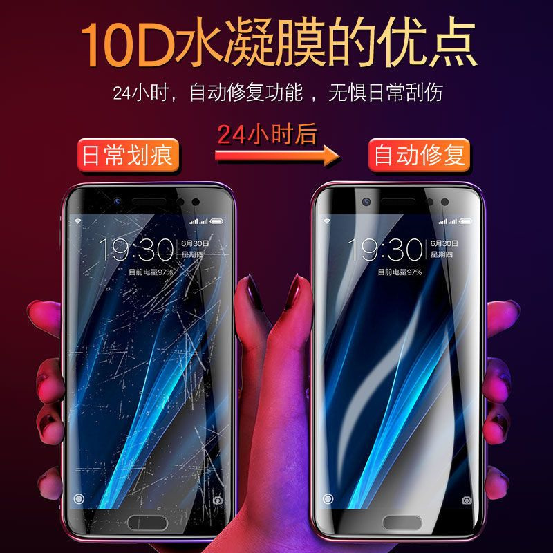 飞膜宝vivox7钢化水凝膜x7Plus手机防指纹VIVI全屏防窥膜vovo新防摔软膜