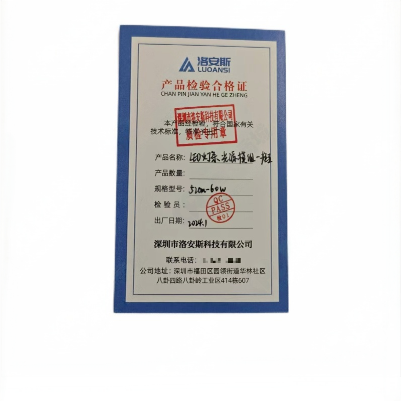 洛安斯 LED灯条光源模组 一拖五 52CM-60W白光个高清大图