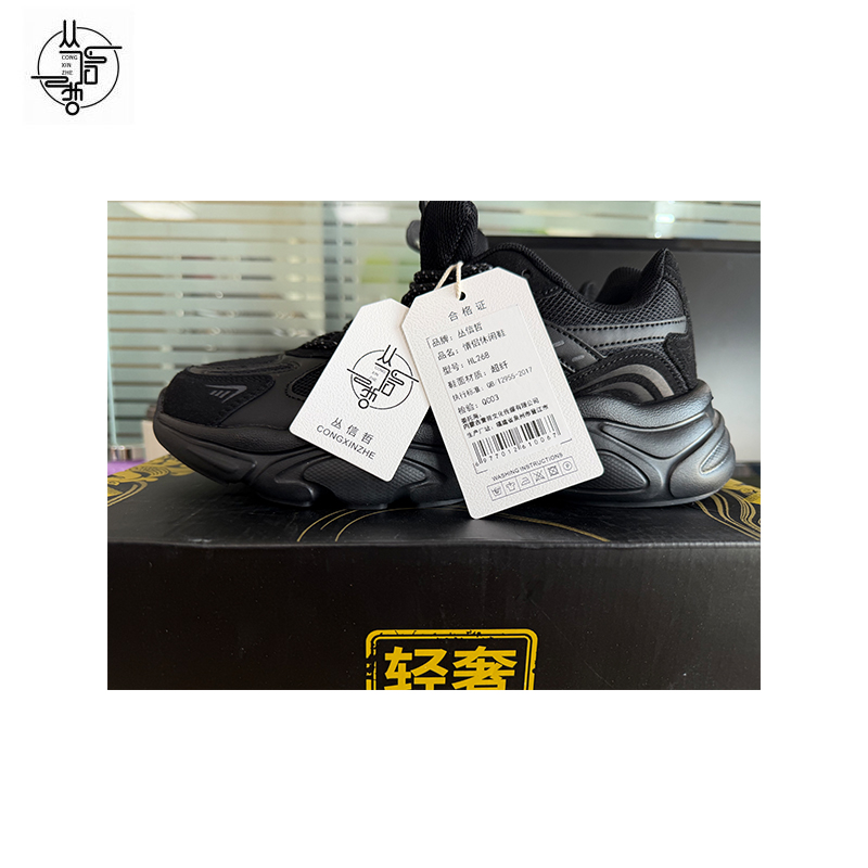 丛信哲 情侣休闲鞋 HL268/双高清大图
