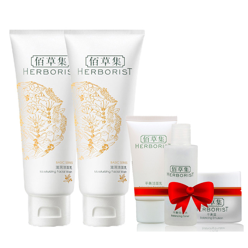 佰草集(HERBORIST)滋润洁面乳100ml*2 洗面奶 洁面 护肤品套装