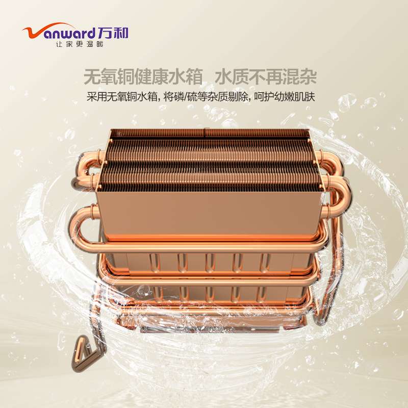 万和(Vanward) 11升燃气热水器 JSQ22-11W6 液化气热水器 水伺服恒温 节能无级变升 自适调温多重安防