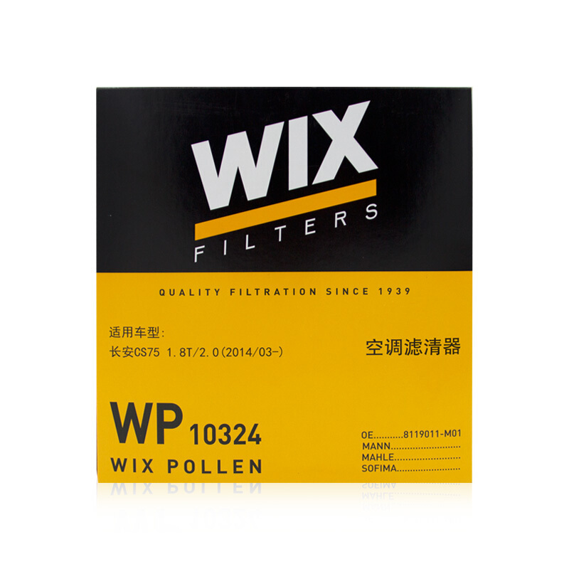 维克斯(WIX)单效空调滤WP10324适配长安CX70/CS75/睿骋