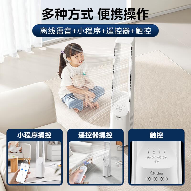 美的(Midea)家用塔式无叶风扇智能定时轻音安静卧室遥控循环风大风力风随温变AMS150I-TBV高清大图