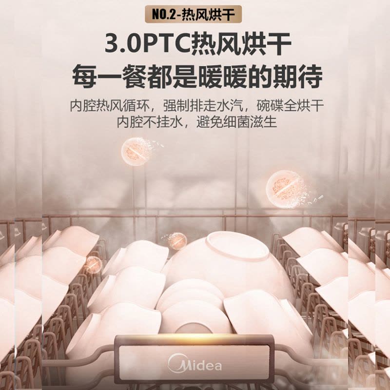 美的(Midea)洗碗机 家用 10套 嵌入式台式独立式三用 WIFI智控 全自动洗碗机 3905pro图片
