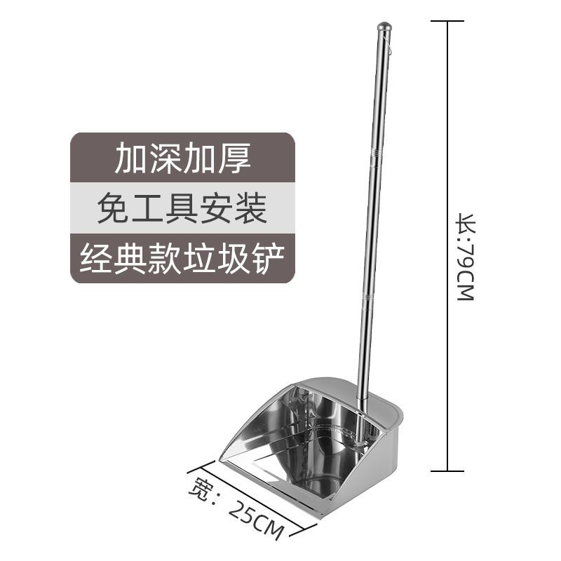 单个垃圾铲 中号方型款[今天特价] 不锈钢加厚垃圾斗扫把簸箕不锈钢家用扫帚套装扫地笤帚撮子垃圾铲