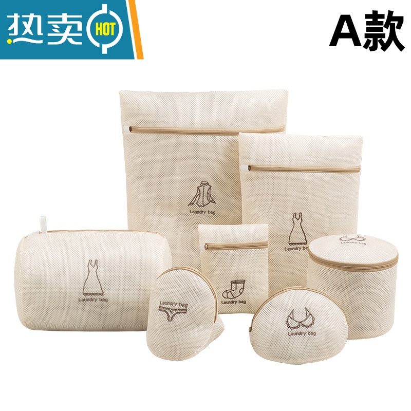 敬平洗衣袋洗衣机专用防变形护洗袋洗内衣文胸毛衣加厚滚筒过滤网收纳 米白A款刺绣5件套b(外套+方裙 内衣+半球高清大图