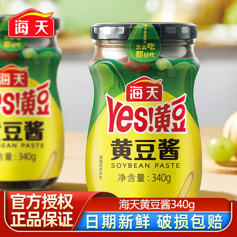 海天黄豆酱340g原味不辣炒菜炖菜拌饭酱下饭酱下饭东北大酱豆瓣酱高清大图