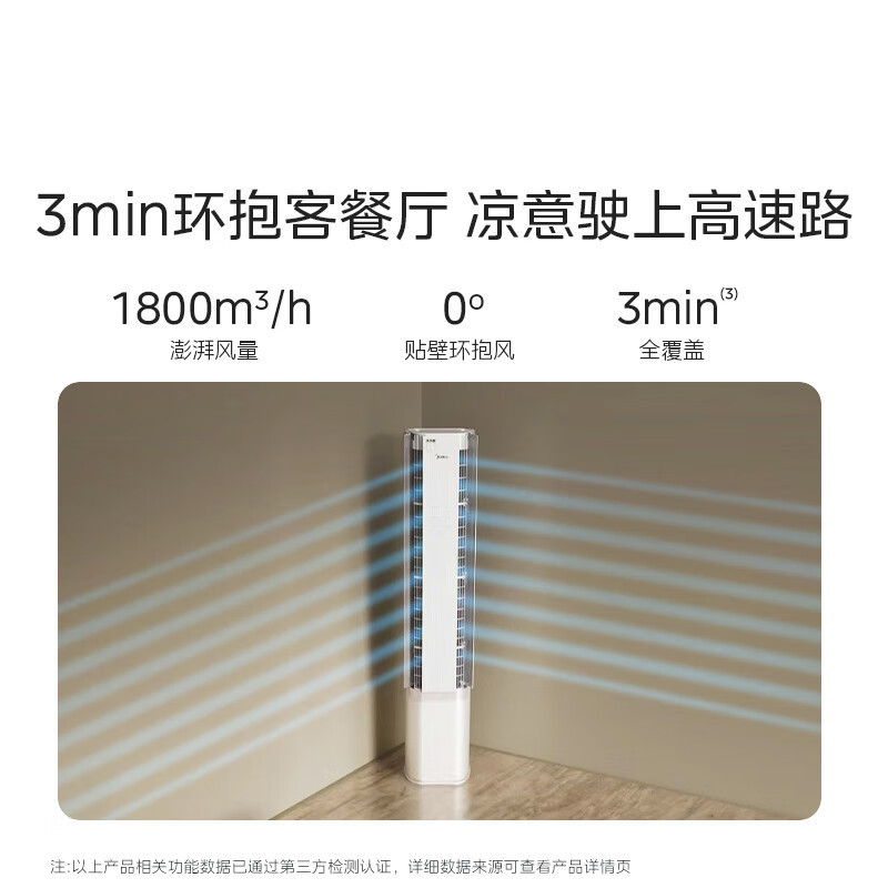 [官方正品]美的空调 3匹 无风感 超一级能效 空调柜机立式 智能风避人 母婴级净护空调KFR-72LW/N8WF1
