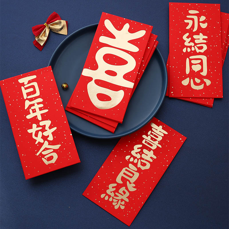 思唯美(sweet made) 定制新款红包2026创意新年利是封 [50个]长款红包纸币平放 (定制联系客户经理)高清大图