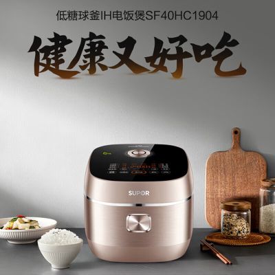 苏泊尔(SUPOR) 316L不锈钢内胆 IH加热多功能电饭煲 SF40HC1904