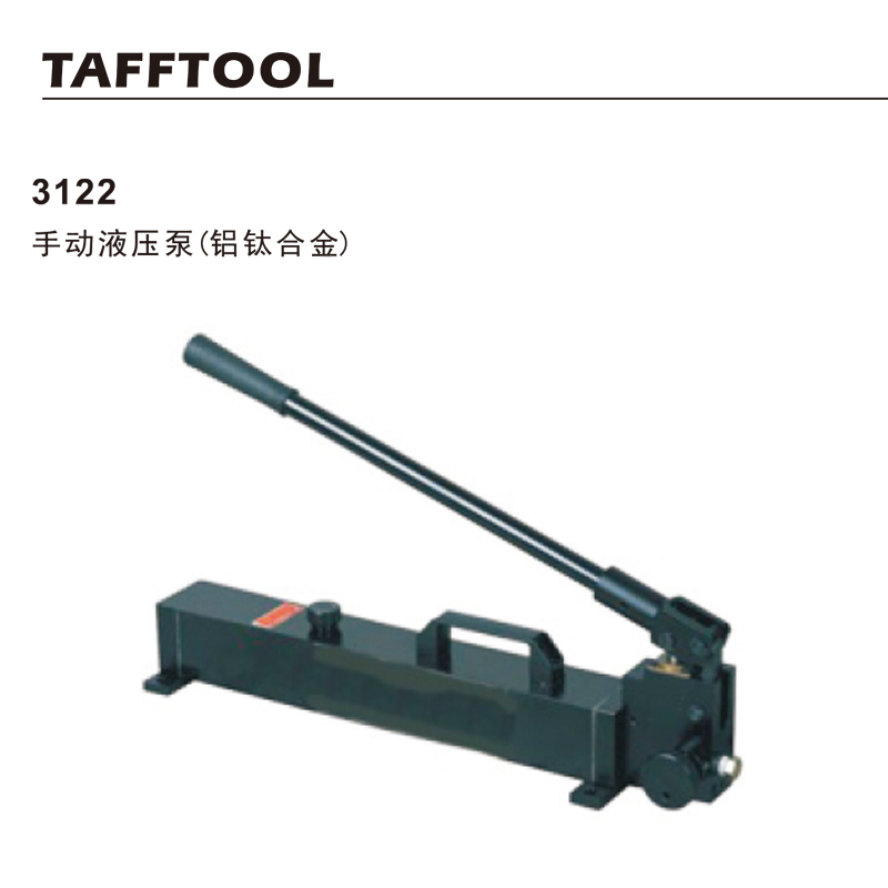 塔夫(TAFFTOOL) TH3122115 手动液压泵(铝钛合金)2800bar 1.45L 双速