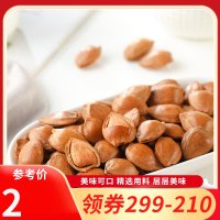 [领卷99-60]刻凡小白杏60g/袋零食散装寝室小吃零食休闲食品