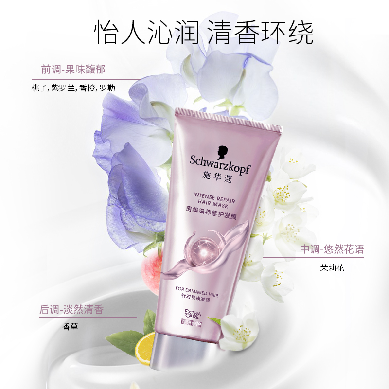 Schwarzkopf施华蔻密集滋养修护发膜改善分叉柔顺发丝护发素染烫修护时空发膜200ml高清大图