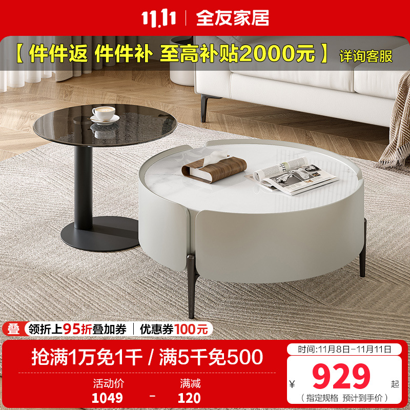 全友家居现代极简客厅钢化玻璃高低错落小户型高茶几矮茶几圆形茶几家具