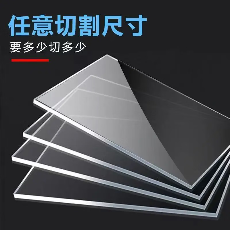 企采严选 亚克力板 5mm 厚透明亚克力板有机玻璃板整张定制需联系(单位:斤)高清大图