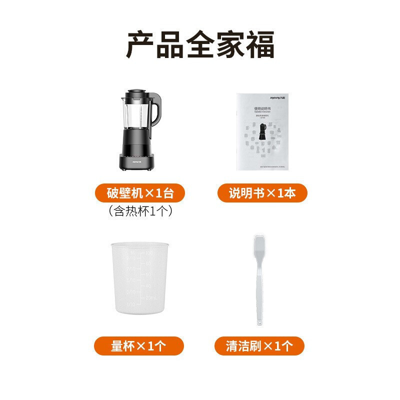 九阳( Joyoung) L18-P510 破壁机家用加热全自动豆浆机多功能料理机五谷浆滋补糊高速破