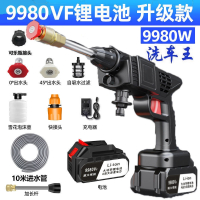 闪电客无线洗车机高压水枪车用家用便携式刷车抢功率锂电池清洗器322E