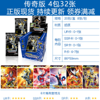 欧布赛罗捷德奥特曼卡片收藏册玩具闪卡金卡怪兽游戏卡牌全套中文新版 传奇版4包