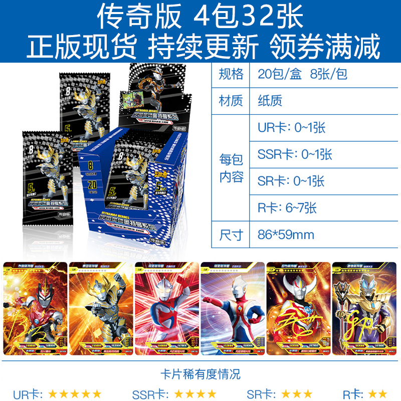 奥特曼卡片传奇版收藏册玩具闪卡金卡怪兽游戏卡牌全套中文新版 传奇版4包