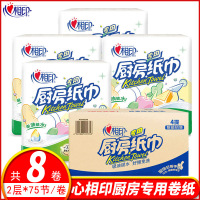 心相印厨房卷纸吸油纸专用吸水纸擦油纸油炸实惠装家用厨房用纸整箱8卷