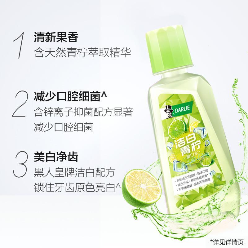 黑人洁白青柠漱口水250ml不含酒精孕妇可用清新口气净齿青柠