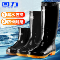 回力807中筒防水鞋(尺寸:高29cm 36-45码可选)