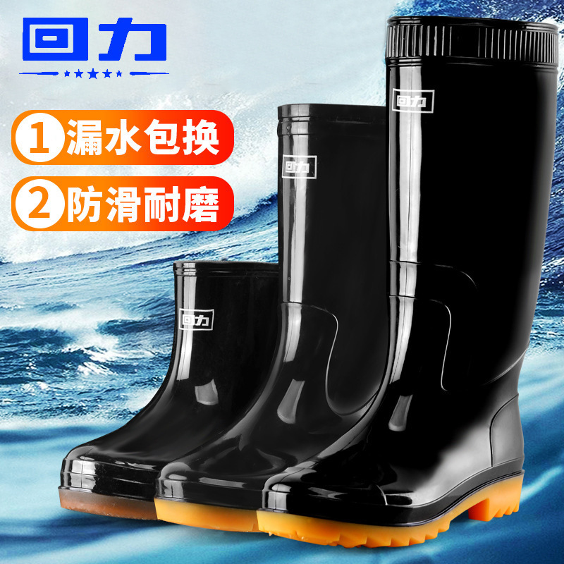 回力807中筒防水鞋(尺寸:高29cm 36-45码可选)