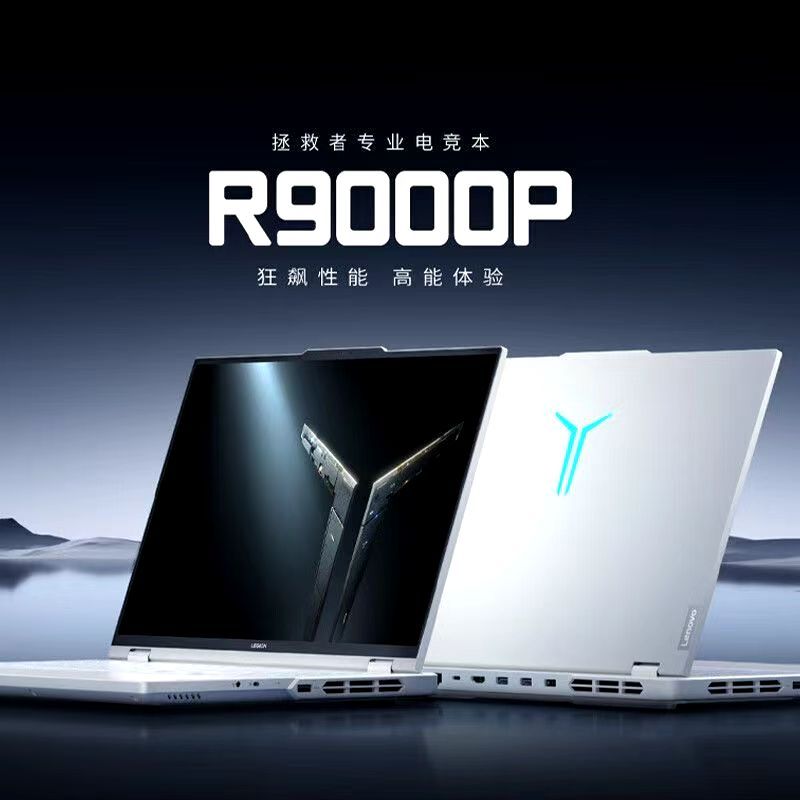 联想2024拯救者R9000P R9 7945HX 16G 1T RTX4060/广色域 冰魄白