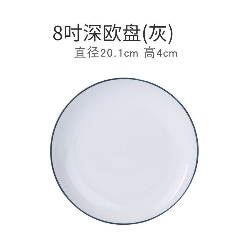 雅诚德(arst) 北欧简约家用陶瓷器碗盘子 餐具组合米饭碗沙拉碗面碗西餐牛排盘菜盘灰色 8吋沙拉碗1个装