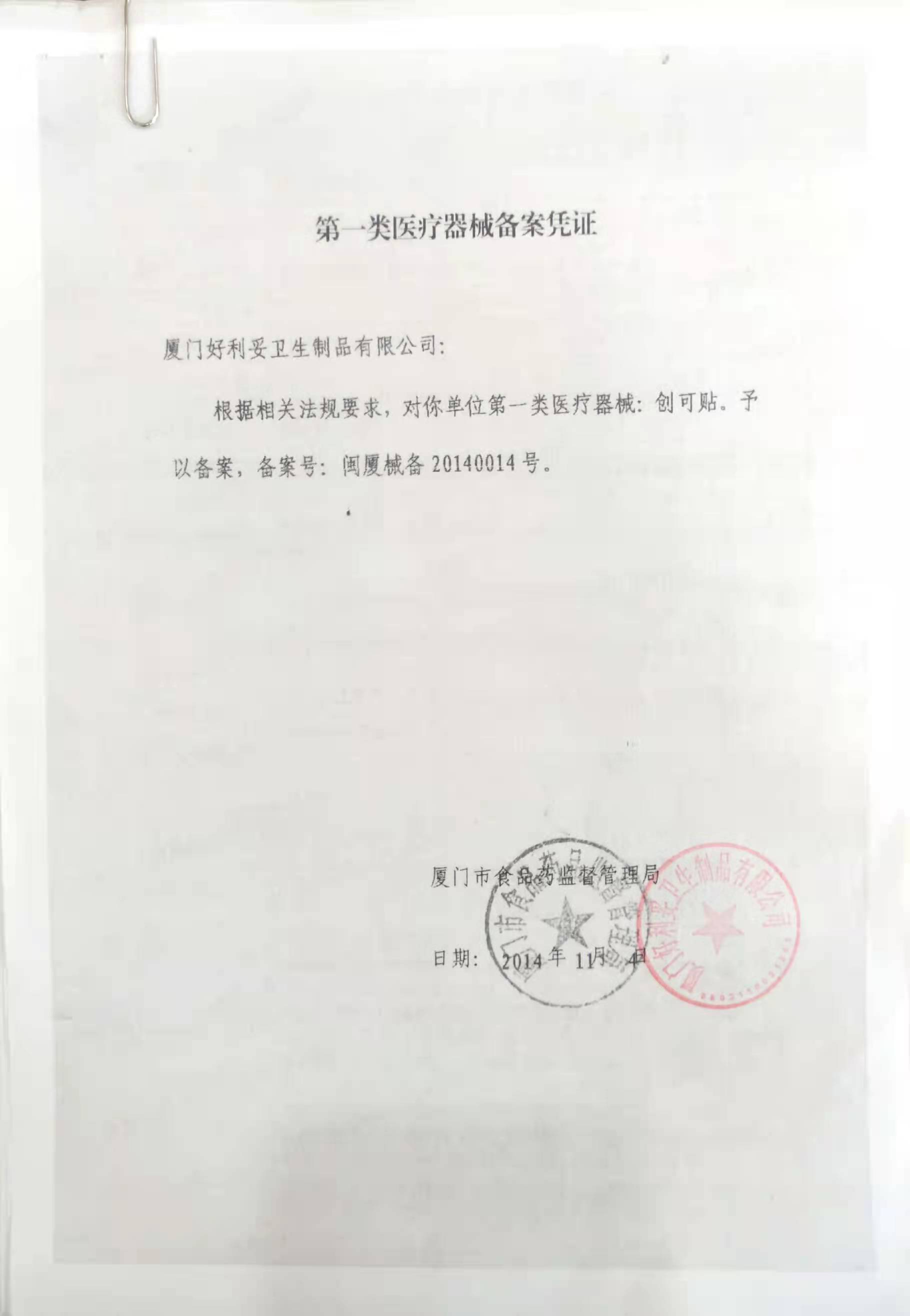 健之佳 创可贴(轻巧防水半透明) 长方形20mm*70mm*18片 舒适透气高清大图