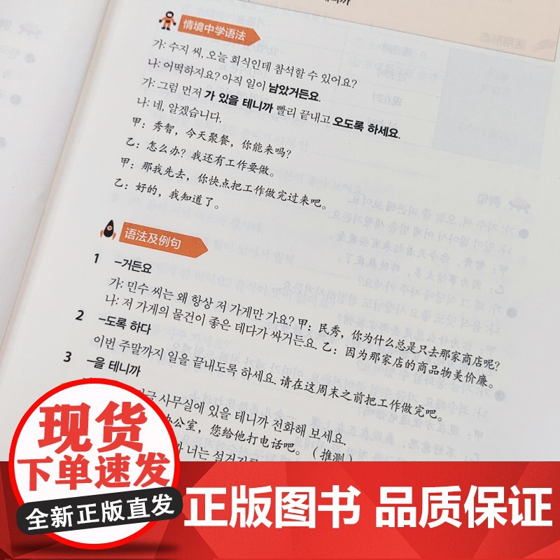 初级中高级韩语语法 千成玉高清大图