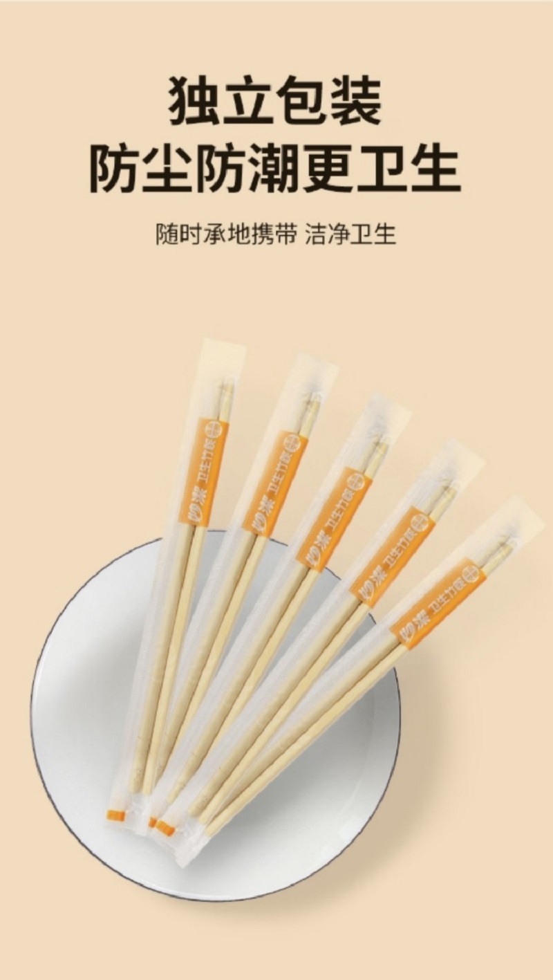 妙洁一次性卫生筷30双 包高清大图