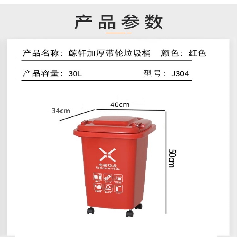 鲸轩 J304 40*34*50cm 30L加厚带轮垃圾桶 (计价单位:个)红色高清大图