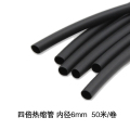 恒克 四倍热缩管 内径6mm 50米/卷（新）