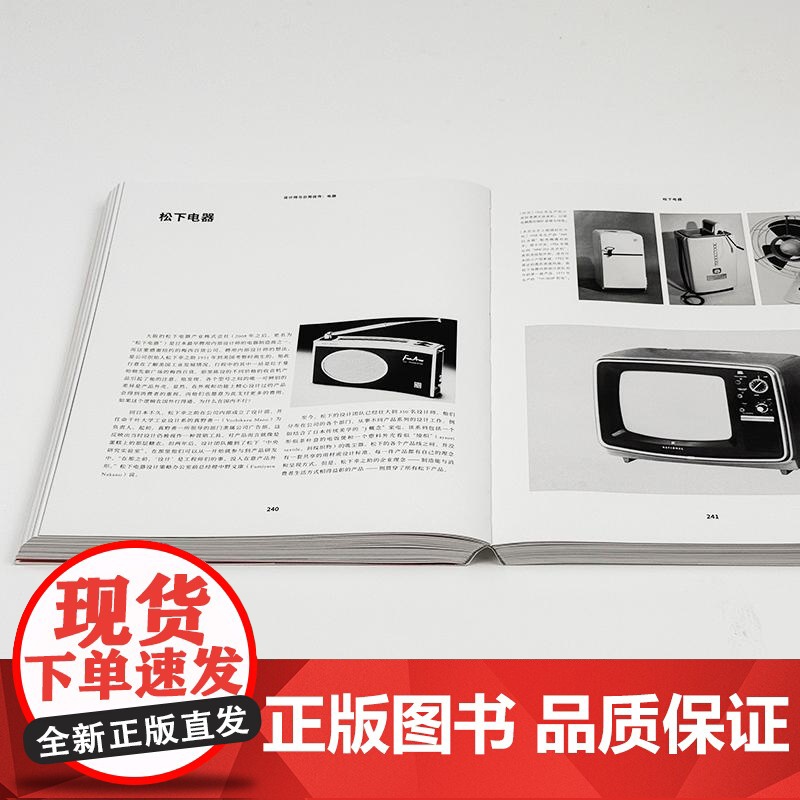 日本当代设计 著者[美]娜奥米波洛克译者王昉湖南美术出版社高清大图