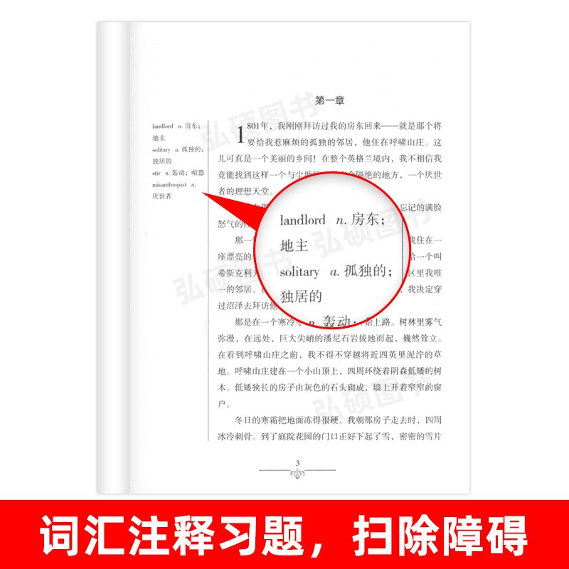 [正版]读名著 学英语 呼啸山庄 英汉双语读物英语书籍名著双语版英语名著阅读课外读物小学初中英语读物中英双语读物 呼啸高清大图